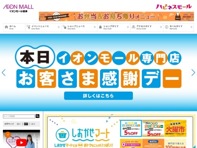 イオンモール富津1階プチメゾン(千葉県富津市青木1-5-1)