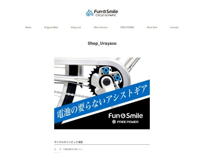 フジマート浦安店(千葉県浦安市北栄1-11-4)