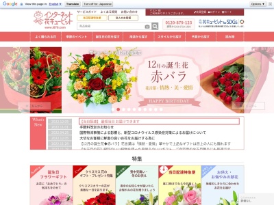 おおたきショッピングプラザオリブカルチャーサービスゾーン森の花屋さん(千葉県夷隅郡大多喜町船子861)