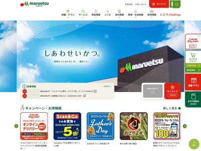 マルエツプチ神田神保町二丁目店(東京都千代田区神田神保町2-44)