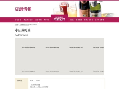 成城石井小伝馬町店(東京都中央区日本橋小伝馬町1-7)