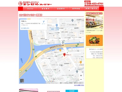 エンゼルファミリー両国店(東京都墨田区千歳1-4-8)