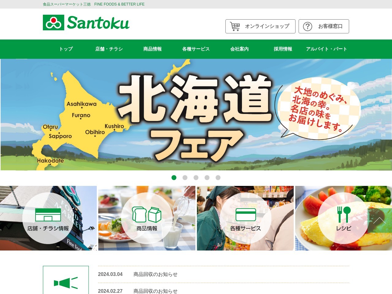 三徳関町店(東京都練馬区関町北4-2-13)