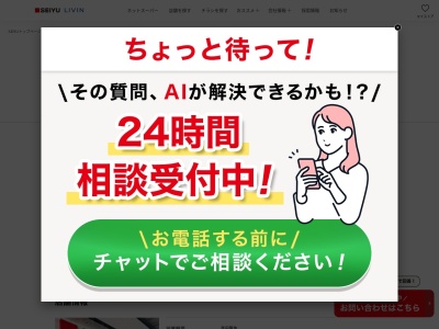 西友中村橋店(東京都練馬区中村北3-23-7)