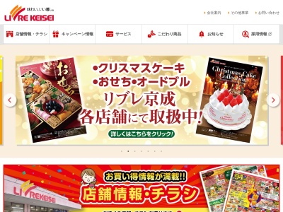 セルカ高砂サカガミ高砂店(東京都葛飾区高砂5-27-15)