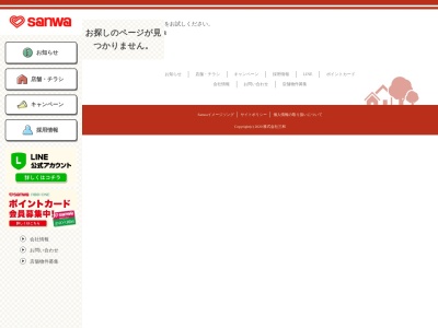 sanwa町田大谷店(東京都町田市南大谷4-39-13)