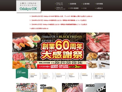 OdakyuOX鶴川店(東京都町田市能ヶ谷1-6-6)