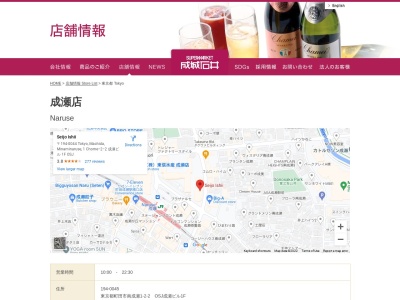 成城石井成瀬店(東京都町田市南成瀬1-2-2)