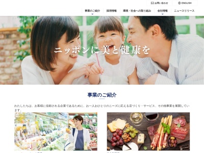 東京さえき営業本部(東京都国立市富士見台4-7-11)