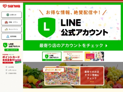 フードワン綱島店(神奈川県横浜市港北区樽町3-2-58)