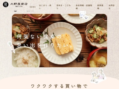 大野屋小杉店(神奈川県川崎市中原区小杉町3-441)