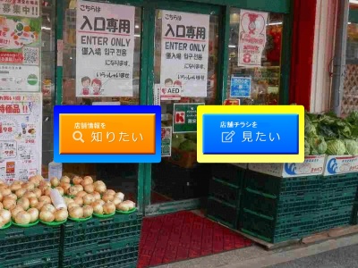 エンゼル小机店(神奈川県横浜市港北区小机町445)