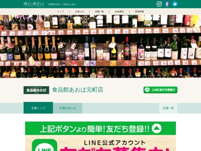 食品館あおば元町店(神奈川県横浜市中区吉浜町1-2)
