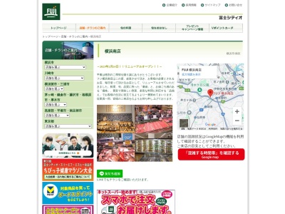 Fuji横浜南店(神奈川県横浜市南区南太田1-21-6)