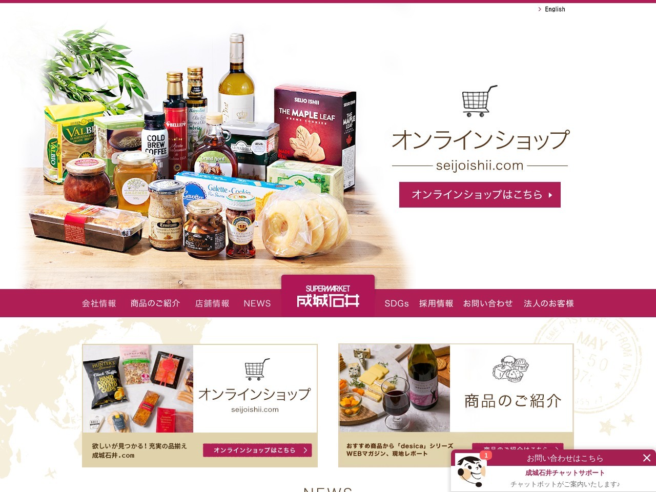 成城石井美しが丘店(神奈川県横浜市青葉区美しが丘西3-61-11)