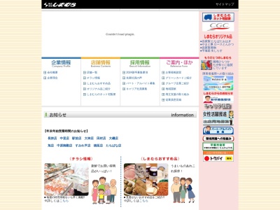 しまむらストアー本部(神奈川県平塚市長持508)