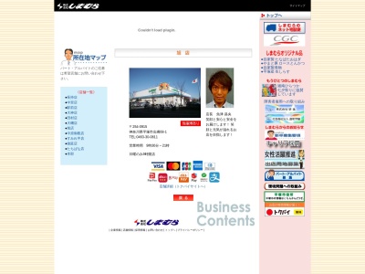 しまむらストアー旭店(神奈川県平塚市出縄68-1)