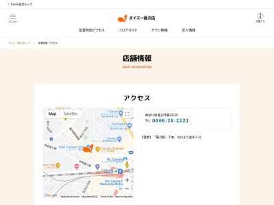 ダイエー藤沢店(神奈川県藤沢市藤沢520)