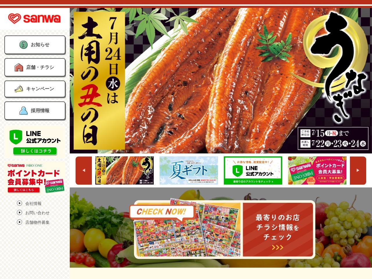 フードワン厚木長谷店(神奈川県厚木市長谷6-20)