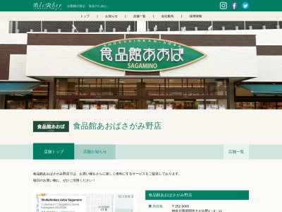 ビックライズ座間さがみ野店(神奈川県座間市さがみ野1-3-11)