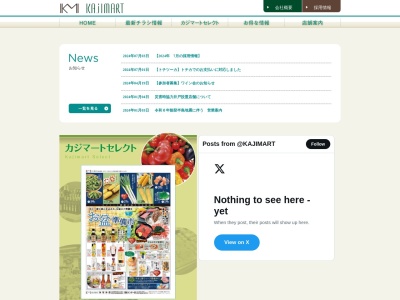 KAJIMART金沢エムザ店(石川県金沢市武蔵町15-1)