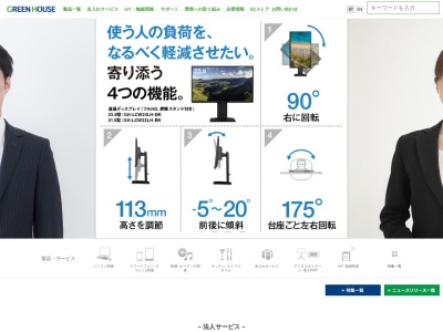 グリーンハウス(石川県鳳珠郡能登町字柳田梅114-1)
