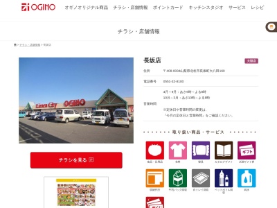 きららシティショッピングセンターミュージックランドしみずきららシティ(山梨県北杜市長坂町大八田160)