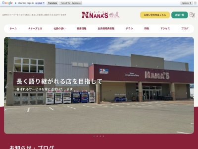 スーパーきくち(長野県南佐久郡川上村大字大深山1186)