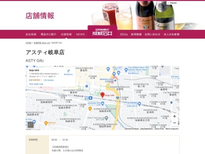 成城石井アスティ岐阜店(岐阜県岐阜市橋本町1-10-1)