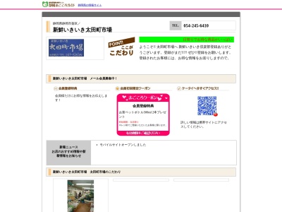 太田町市場(静岡県静岡市葵区太田町21)