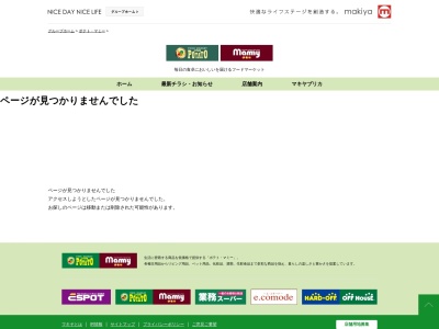 ポテト城山店(静岡県富士宮市豊町19-27)