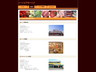 サンサンクック神山店(静岡県御殿場市神山850-1)