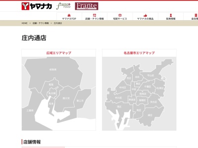 ヤマナカ庄内通店(愛知県名古屋市西区庄内通1-40)