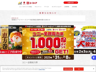 ピアゴ清水山店(愛知県名古屋市緑区清水山1-501)