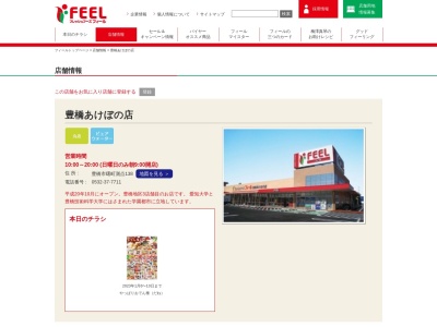 エクボスタイルあけぼの(愛知県豊橋市曙町測点138)