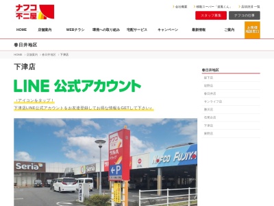 生鮮下津市場(愛知県春日井市下津町北島210)