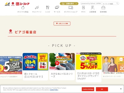 ピアゴ福釜店専門店カネ美食品(愛知県安城市福釜町矢場16-5)