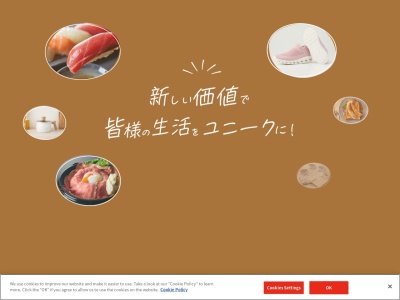 ユニー本部業務本部環境部(愛知県稲沢市天池五反田町1)