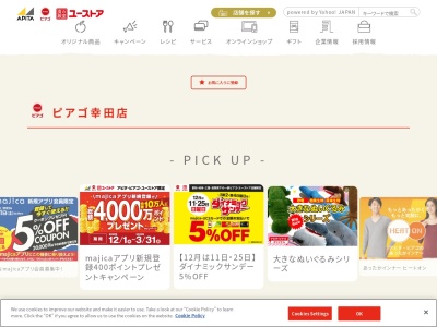 ピアゴ幸田店(愛知県額田郡幸田町大字大草字山添170)