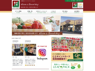 ぜにや一身田店(三重県津市一身田町291-1)
