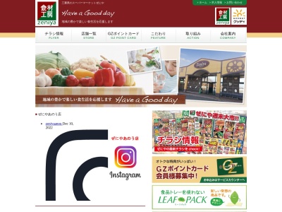 ぜにや安濃店(三重県津市安濃町曽根741)