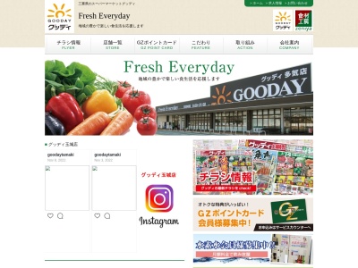 グッディ玉城店(三重県度会郡玉城町勝田橋上4872)