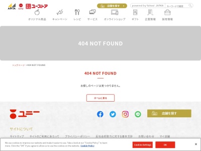 ユニー(滋賀県甲賀市水口町北泉1-30)