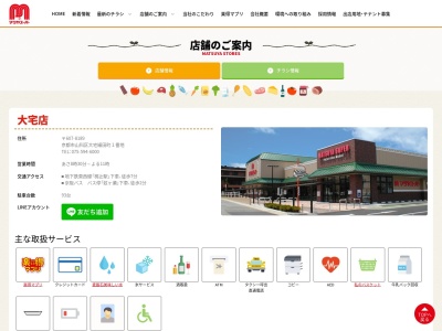 マツヤスーパー大宅店(京都府京都市山科区大宅細田町1)