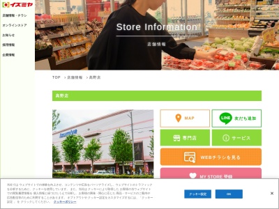 イズミヤ高野店(京都府京都市左京区高野東開町16)