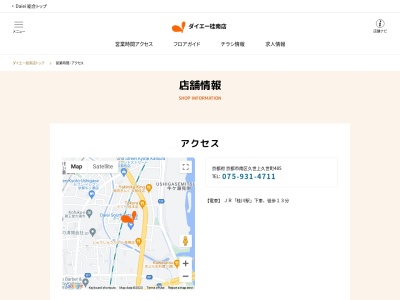ダイエー桂南店(京都府京都市南区久世上久世町485)