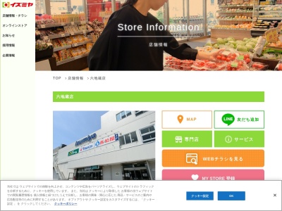 イズミヤショッピングセンター六地蔵店(京都府京都市伏見区桃山町西尾12-1)