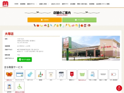 マツヤスーパー大塚店(京都府京都市山科区大塚檀ノ浦2-1)