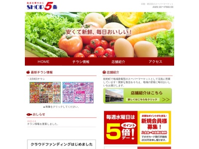 ショップ5条(京都府京都市西京区桂乾町15)