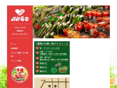 ハーティライフかみとも(京都府京都市北区紫竹西高縄町8)